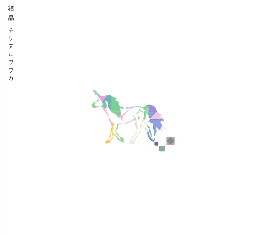 ■[廃盤] チリヌルヲワカ シングル&ライブアルバムCD「新月」■ バンド チリヌルヲワカ – 新月 – CD (Single), 2006 [r14675184] | Discogs