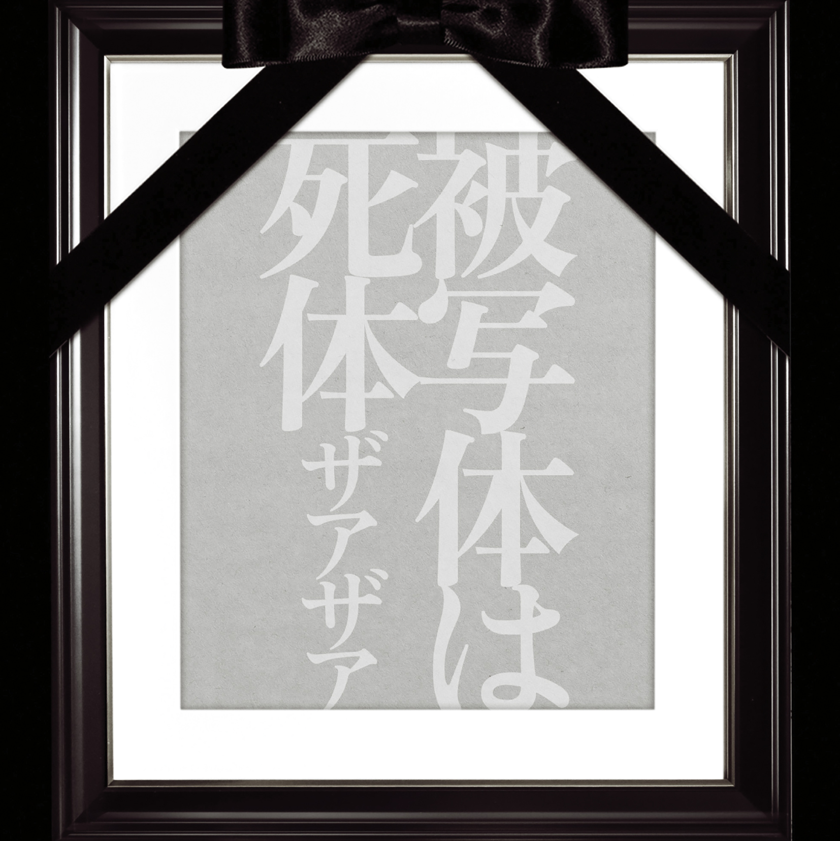 ザアザア 配布音源、DVD Amazon.com: Ado - Shinzou - Special Live : Imports: Movies & TV