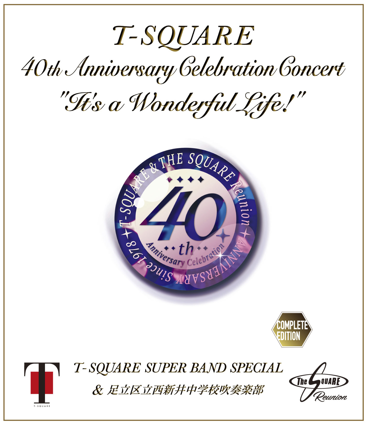 T-SQUARE