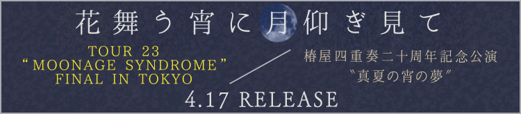 中田裕二
