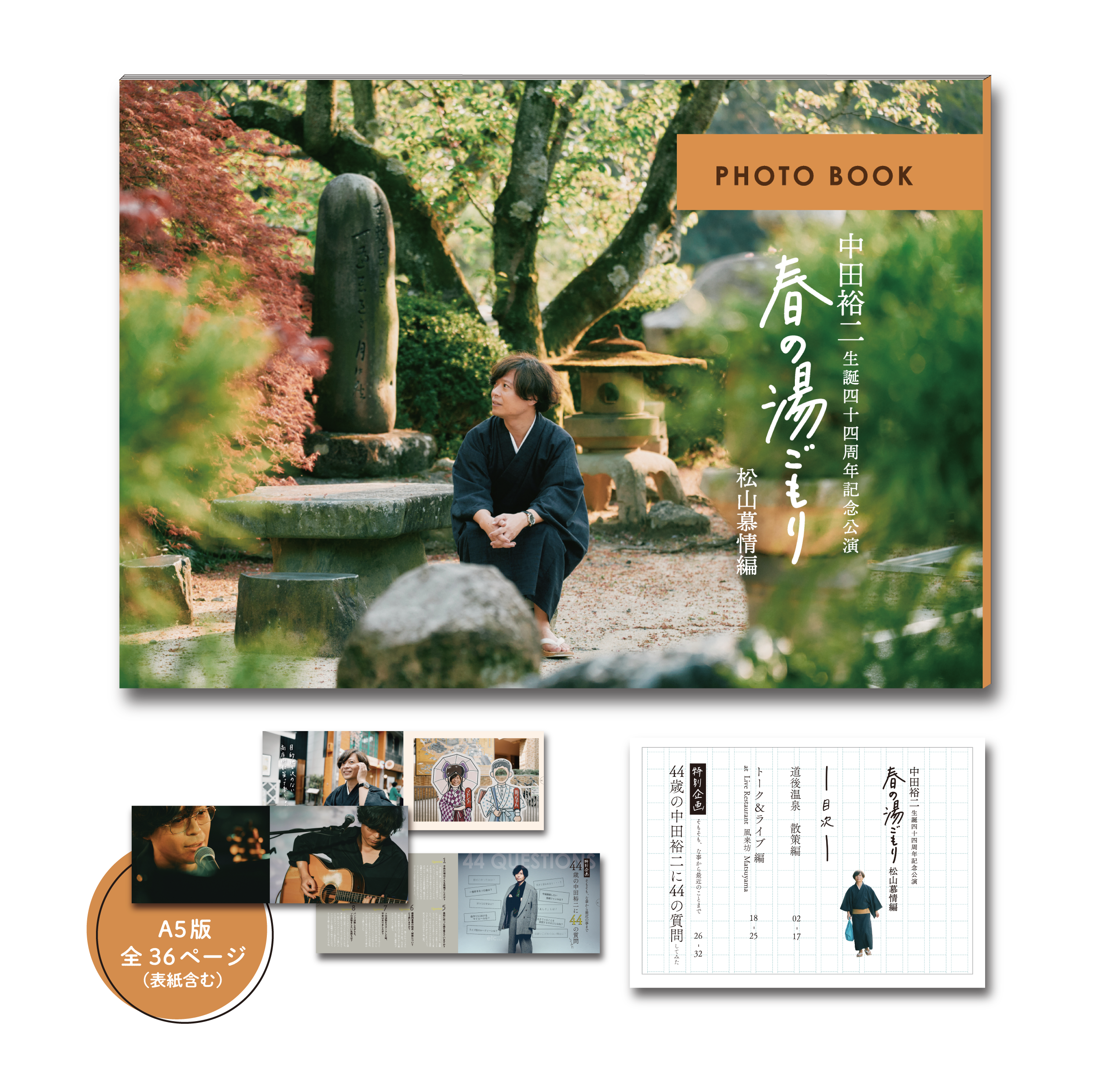 椿屋四重奏　愛と幻のエンドレスゲーム(DVD)・サイン・タオル・ステッカー Amazon.co.jp: PAST EMOTIONS [DVD] : 椿屋四重奏: DVD