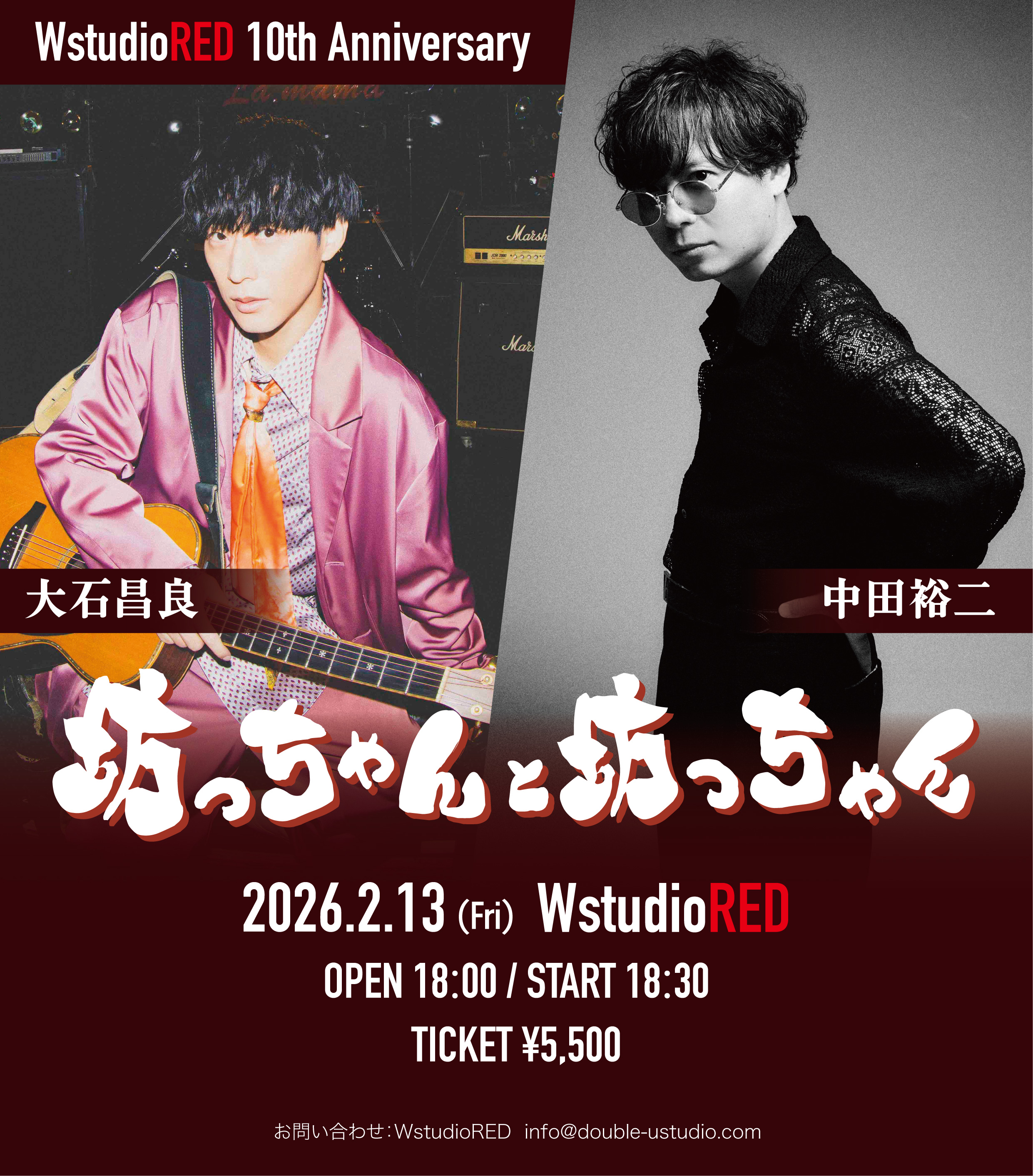 ꙳★*゜ゆーたん꙳★*ページ　２月13日購入 中田裕二