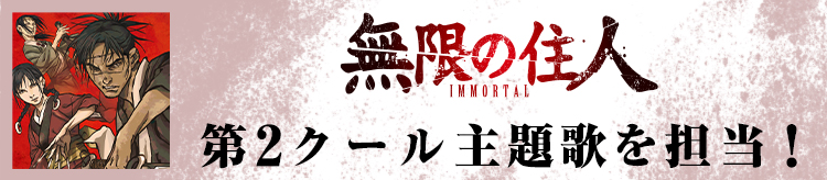 人間椅子三十周年記念ワンマンツアー アーティストアリーナ