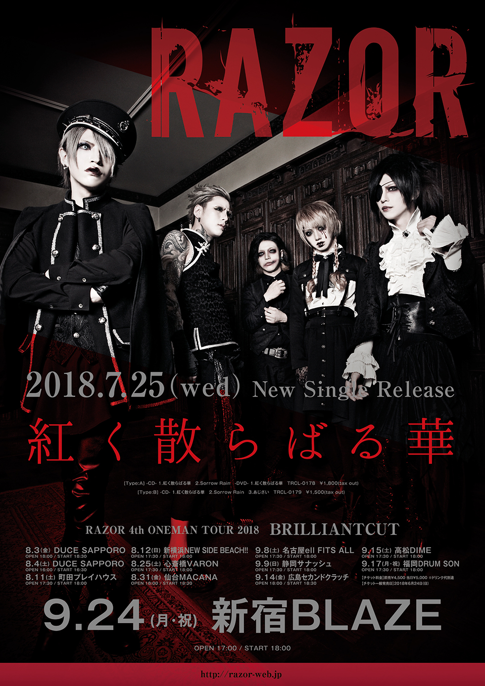 Amazon.co.jp: RAZOR LIVE DVD 限定豪華盤 DVD+2CD : おもちゃ