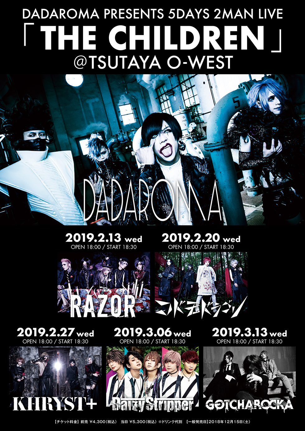 DADAROMA 朋 油っこく チェキ