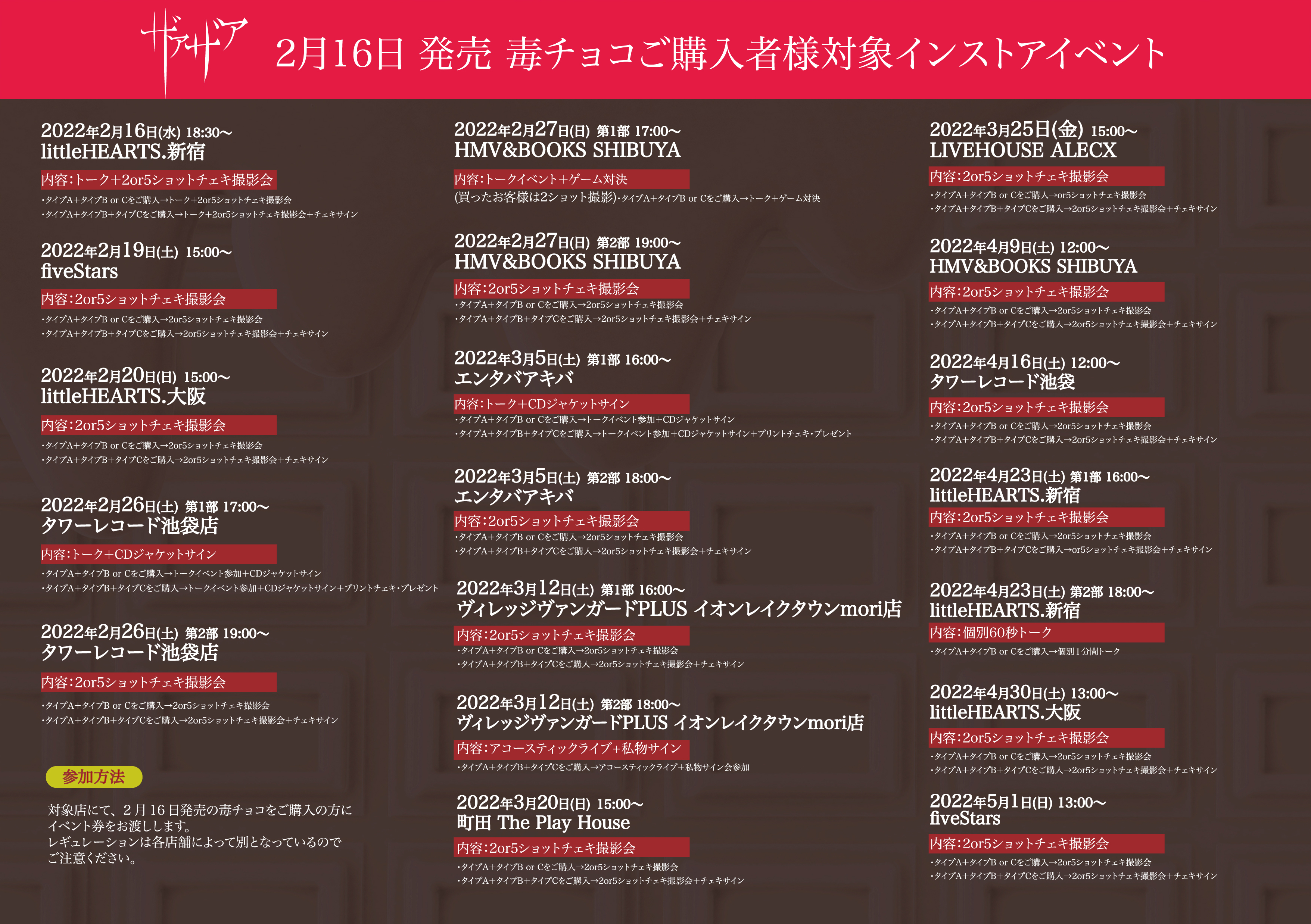 ザアザア