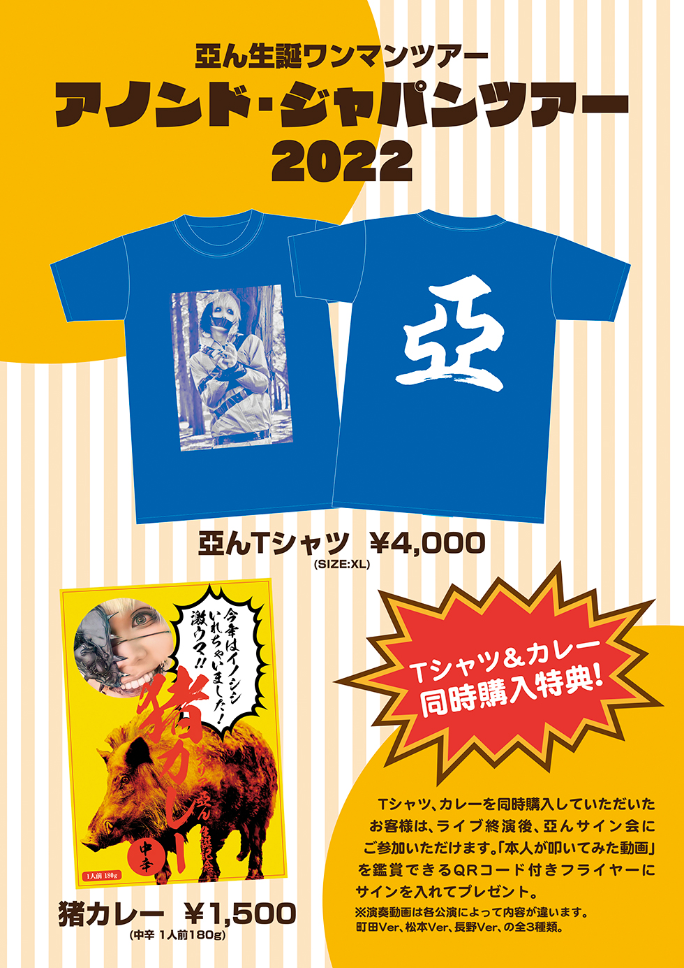 アーティストアリーナ