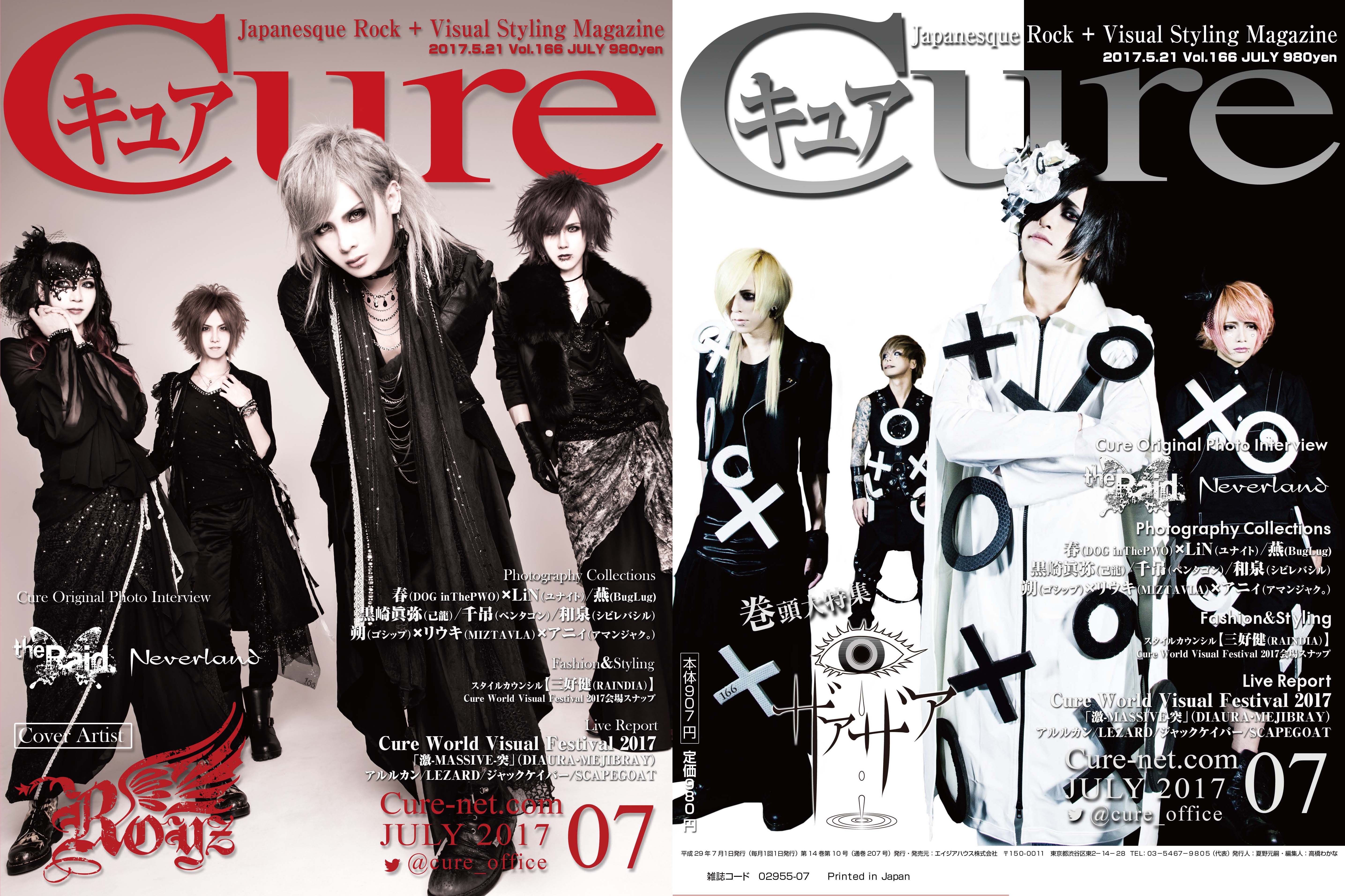 アーティストアリーナ