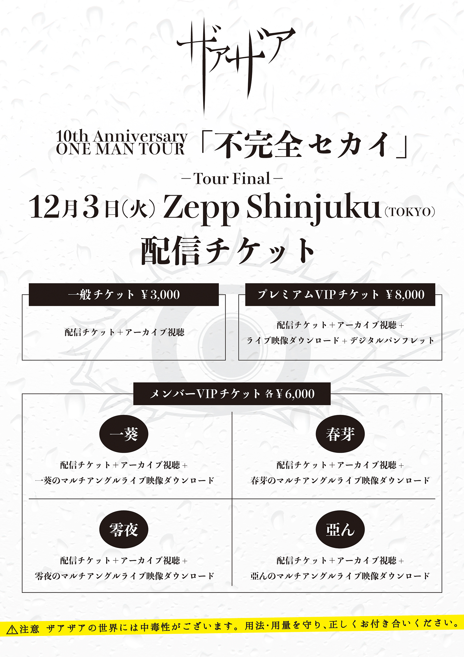 ザアザア