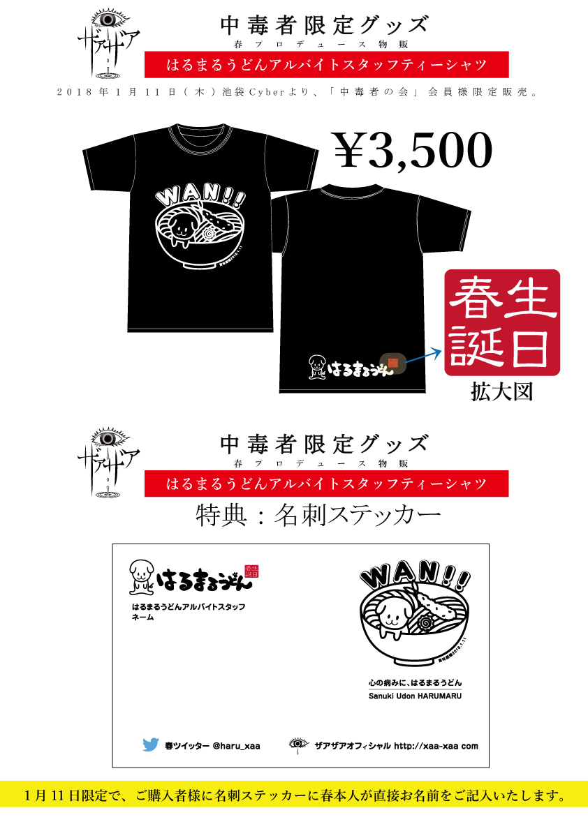 ザアザア 春さん チェキ 約980枚 ザアザア