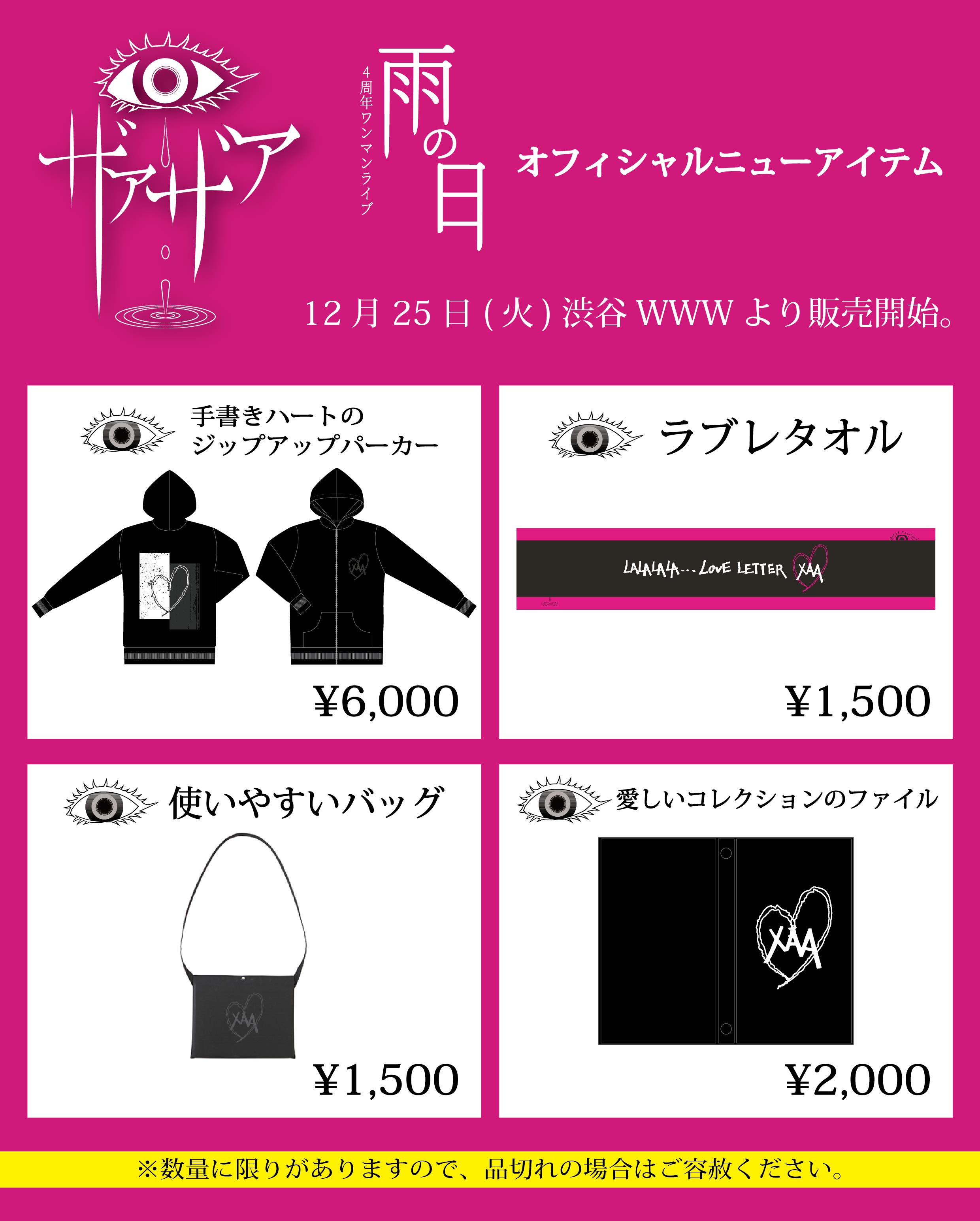 J.S.B LOVE 名古屋限定 ピンク パーカー タオル セット J.S.B LOVE 名古屋限定 ピンク パーカー タオル セット