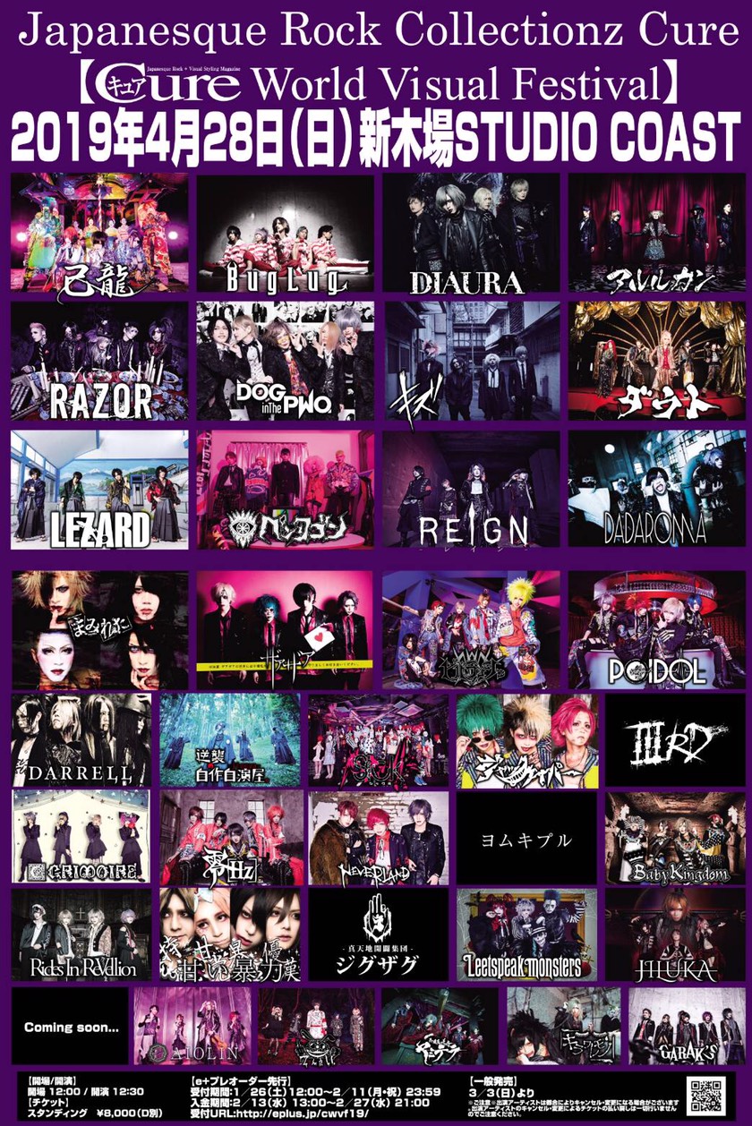 ザアザア 音源 CD DVD ザアザア 配布音源、DVD ザアザア 配布音源、DVD III – Rockman