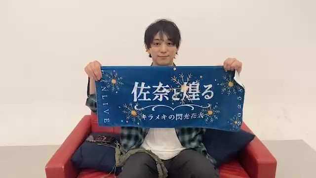 佐奈宏紀